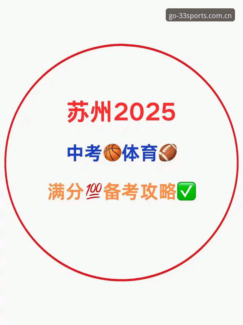 2025年33体育平台官网地址最新动态：新版APP上线与安全登录全攻略