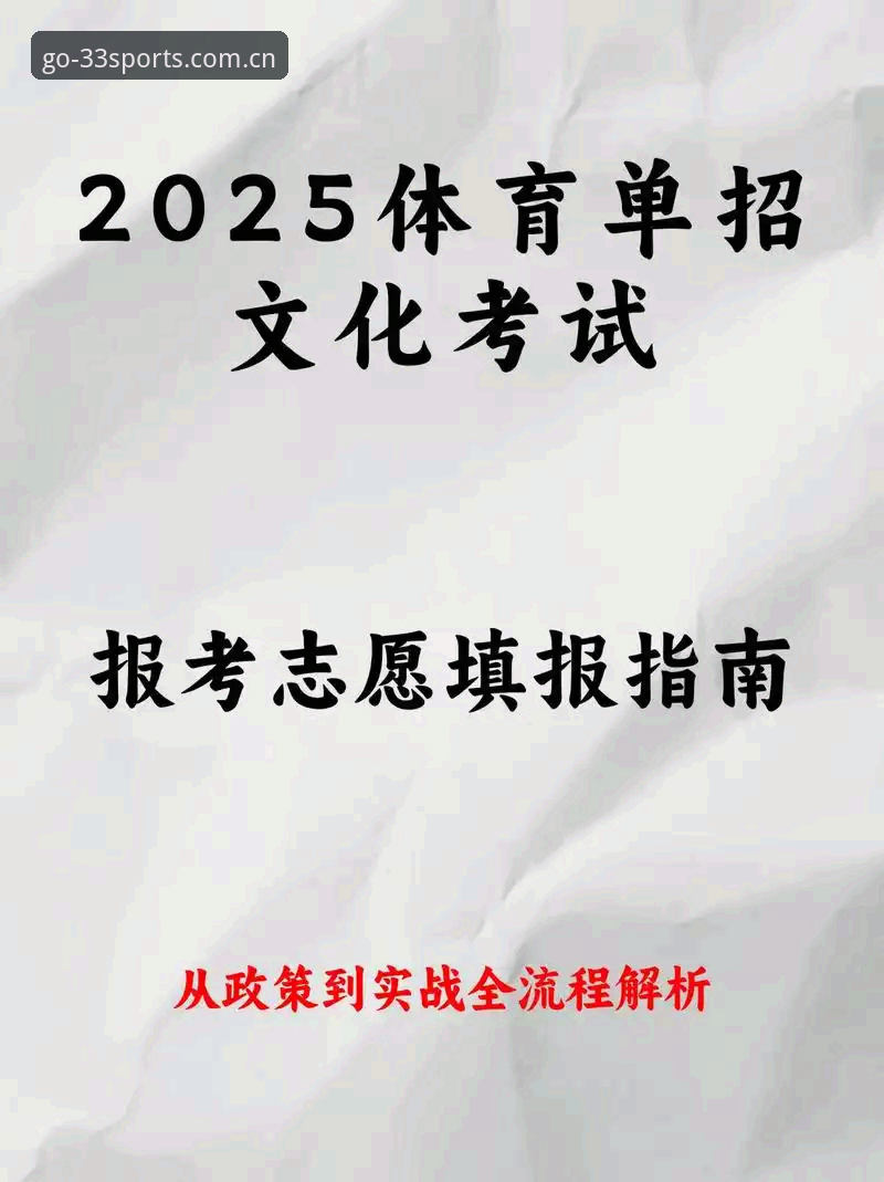 最新体育注册教程 2025新版33体育平台注册教程详解:从下载到使用的全流程指南
